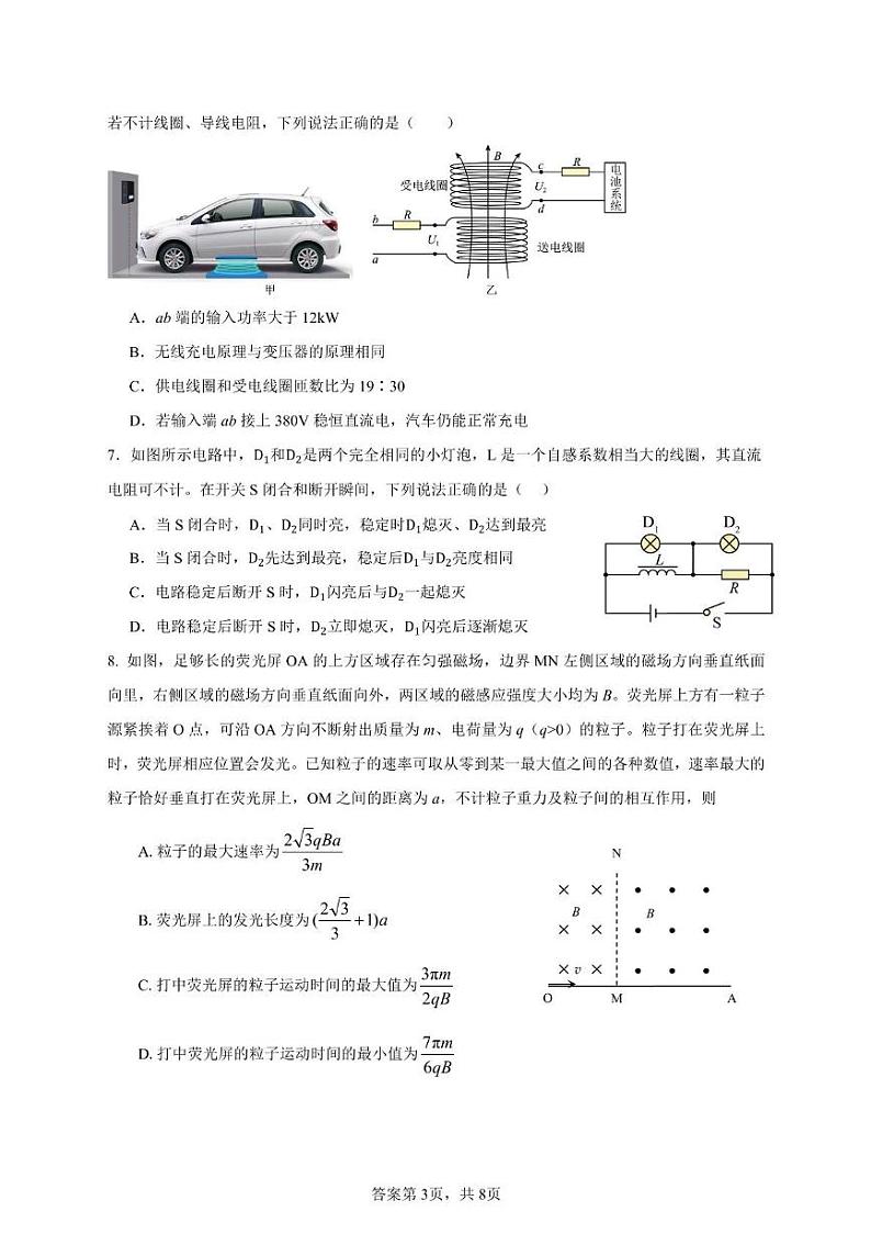 福建省莆田第一中学2024-2025学年高二上学期1月期末考试物理试题第3页