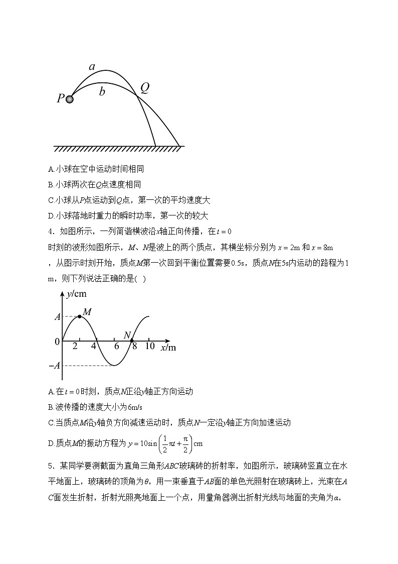 山西省部分学校2024-2025学年高三上学期12月联考物理试卷(含答案)第2页
