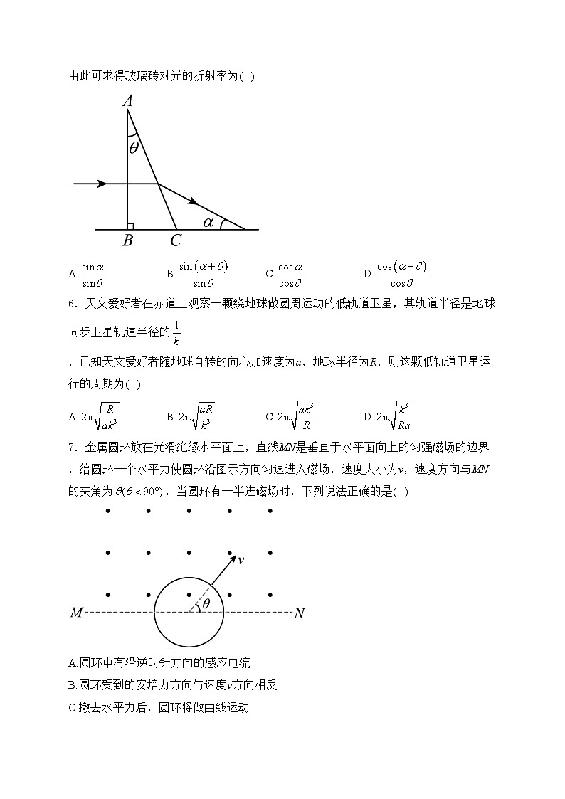 山西省部分学校2024-2025学年高三上学期12月联考物理试卷(含答案)第3页