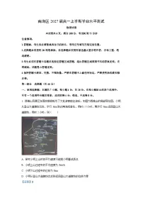 2024-2025学年广东省佛山市南海区高一上学期12月学业水平考试物理试卷（解析版）