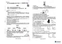辽宁省名校联盟2024-2025学年高三上学期1月联合考试物理试题