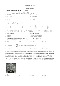 福建省龙岩市上杭县2024届高三物理上学期12月月考试题含解析