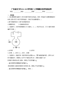 广东省江门市2024-2025学年高二上学期期末统考物理试卷(含答案)