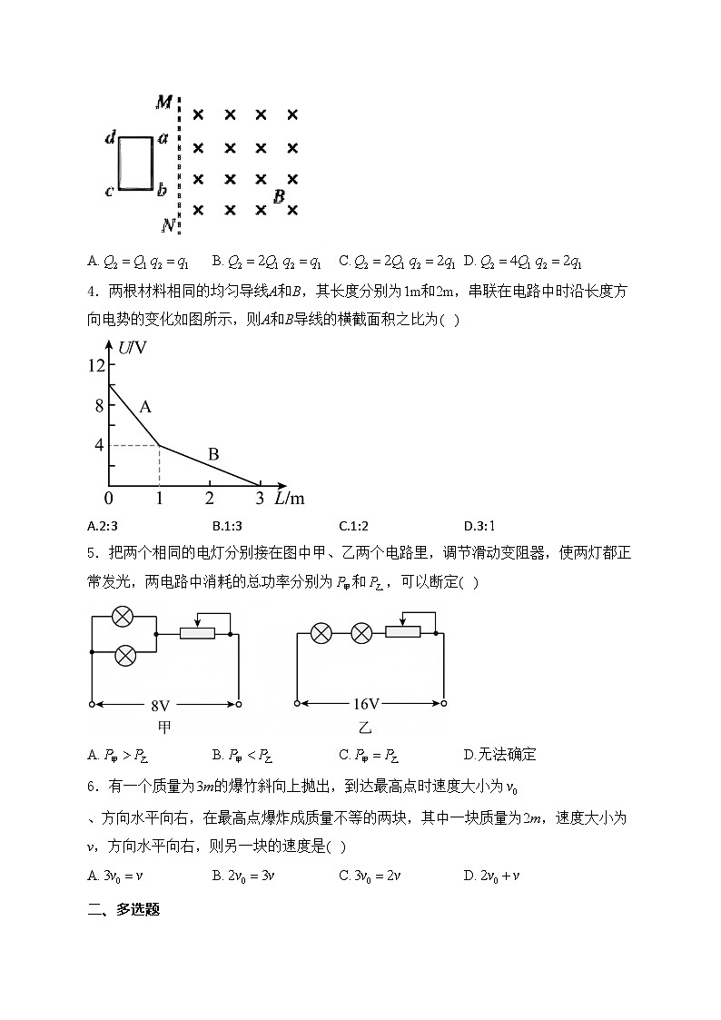 广东省江门市2024-2025学年高二上学期期末统考物理试卷(含答案)第2页
