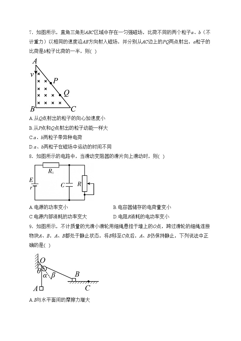 广东省江门市2024-2025学年高二上学期期末统考物理试卷(含答案)第3页