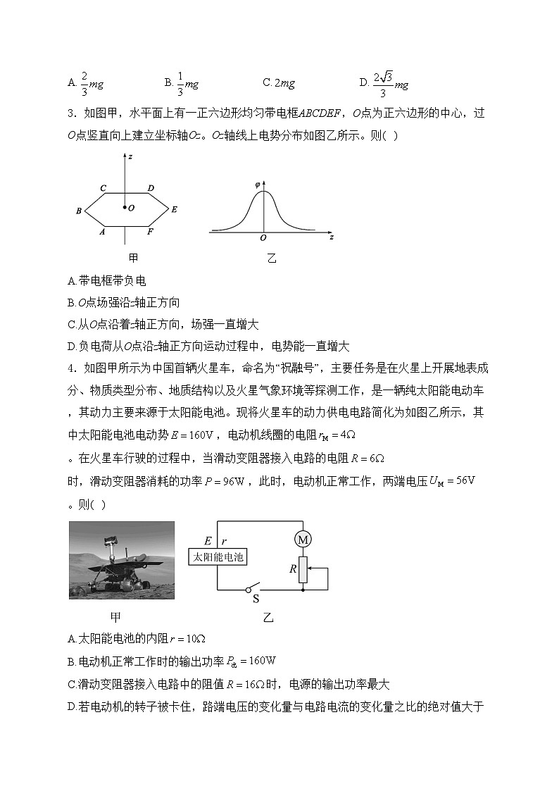 山东省滨州市2024-2025学年高三上学期1月期末物理试卷(含答案)第2页