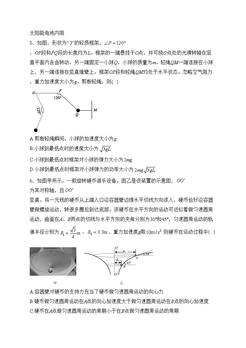 山东省滨州市2024-2025学年高三上学期1月期末物理试卷(含答案)第3页