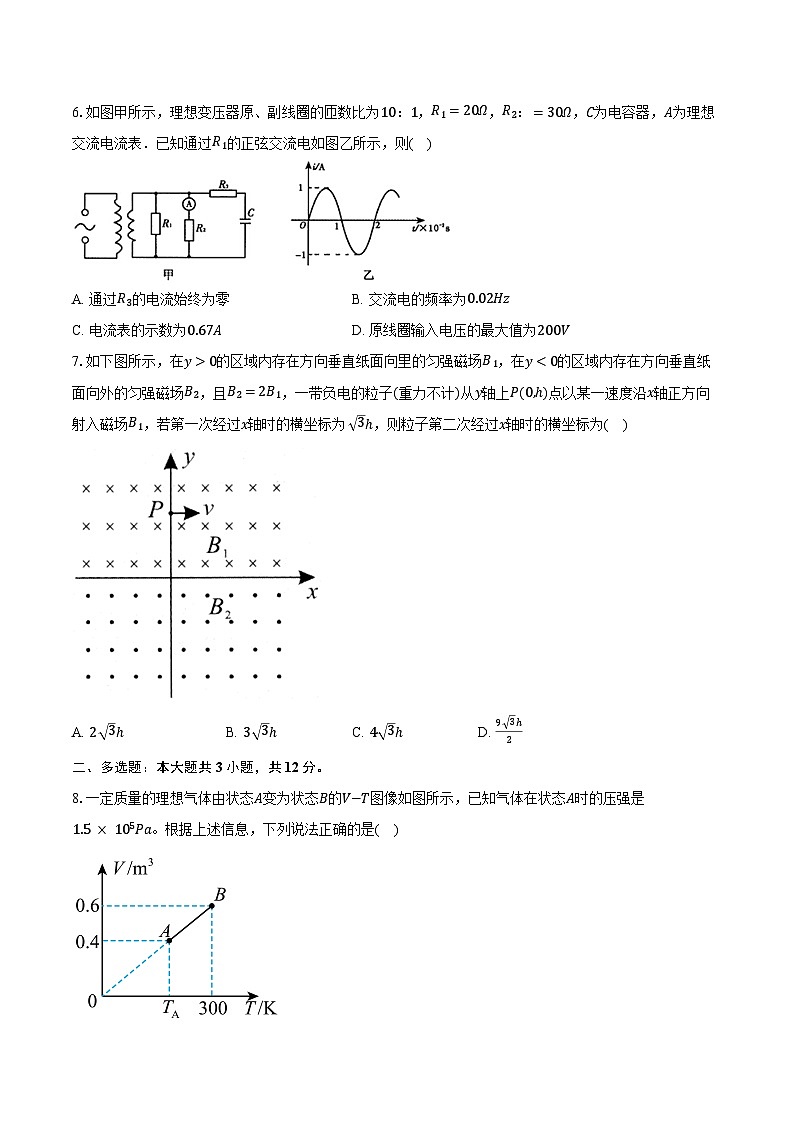 河北省沧州市2024-2025学年高三(上)期末物理试卷第3页