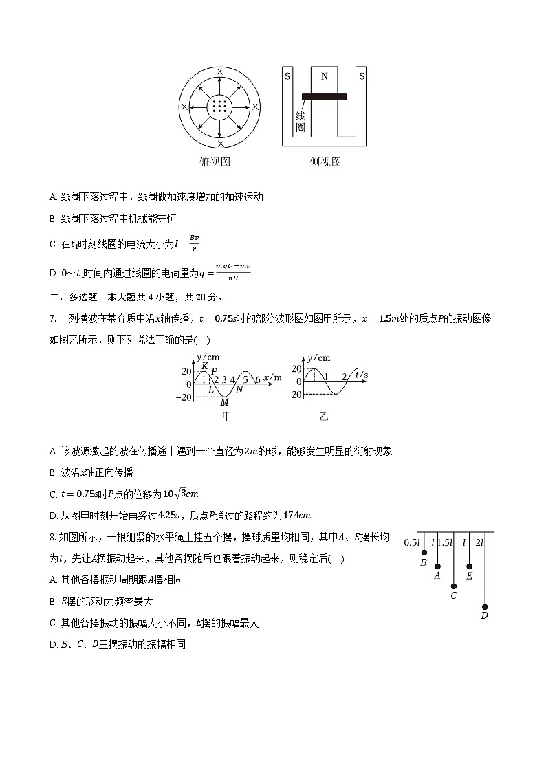 湖南省长沙一中2024-2025学年高二(上)期末物理试卷第3页