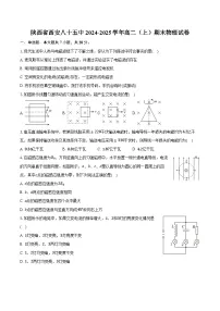 陕西省西安八十五中2024-2025学年高二(上)期末物理试卷
