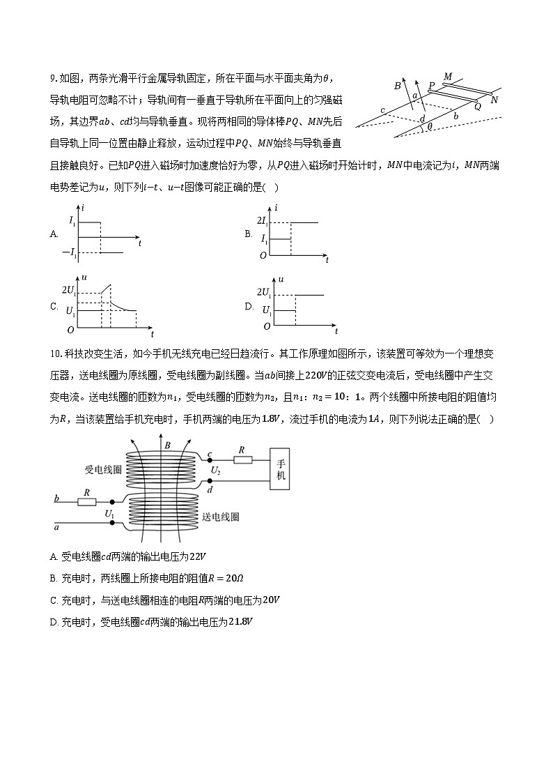 陕西省西安八十五中2024-2025学年高二(上)期末物理试卷第3页
