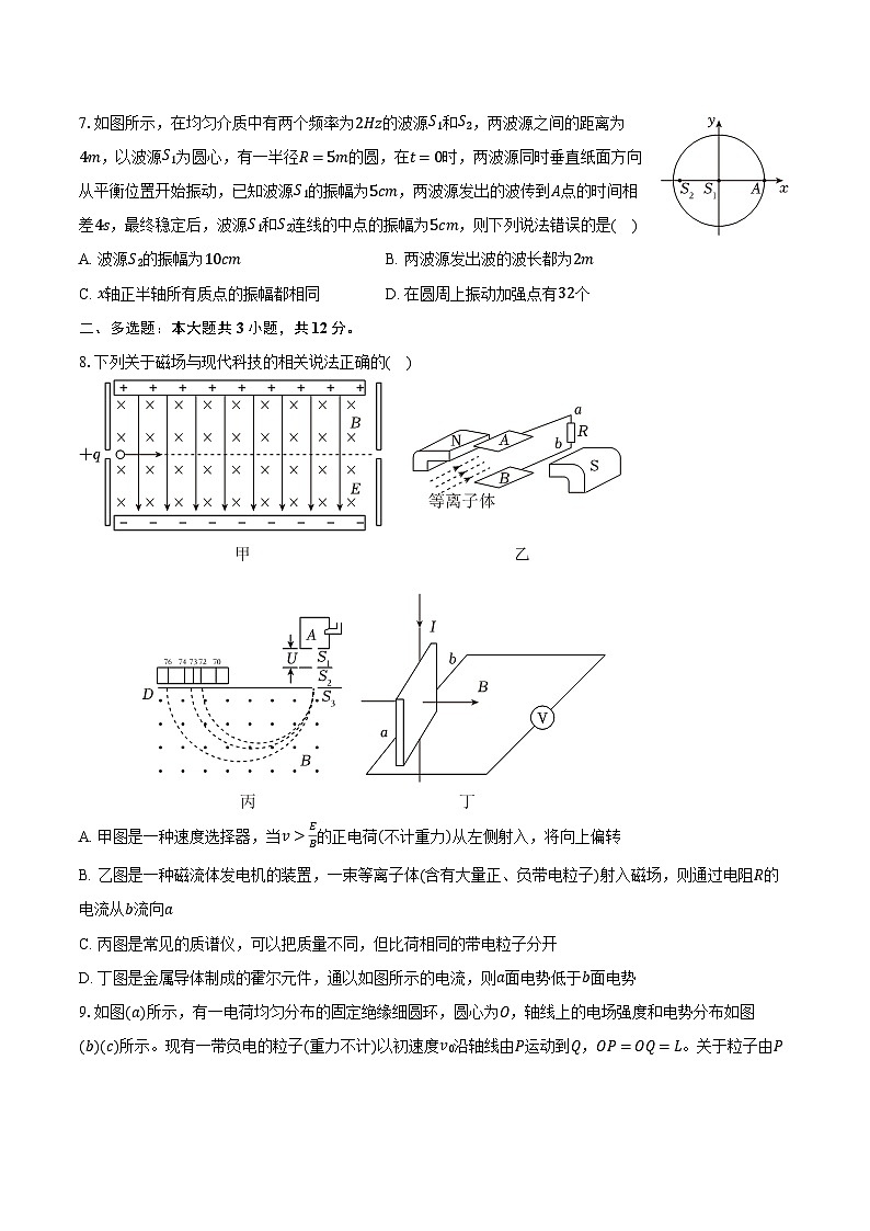 陕西省西安市长安一中2024-2025学年高二(上)期末物理试卷第3页