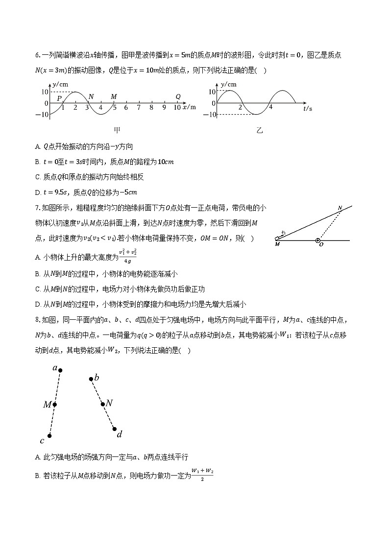 福建师大附中2025年高考物理二模试卷第3页