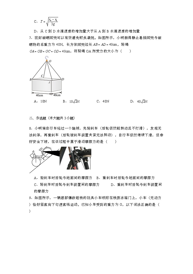 广东省佛山市南海区2024-2025学年高一上学期12月学业水平考试 物理试题第3页