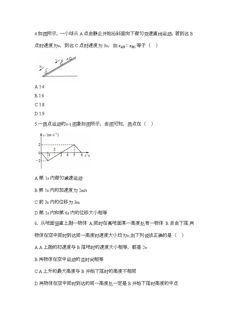 河北省沧州市五县联考2024-2025学年高一上学期1月期末 物理试题第2页