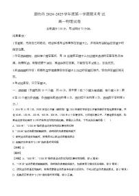 河北省廊坊市2024-2025学年高一上学期1月期末 物理试题(含解析)