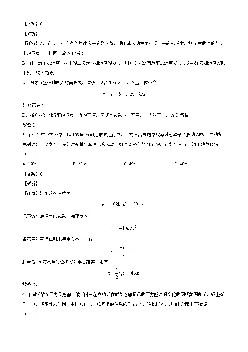 黑龙江省牡丹江地区共同体2024-2025学年高一上学期期末 物理试卷(含解析)第2页