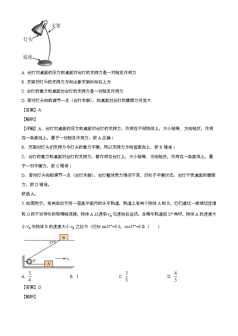 湖南省永州市2024-2025学年高一上学期期末质量检测 物理试卷(解析版)第2页