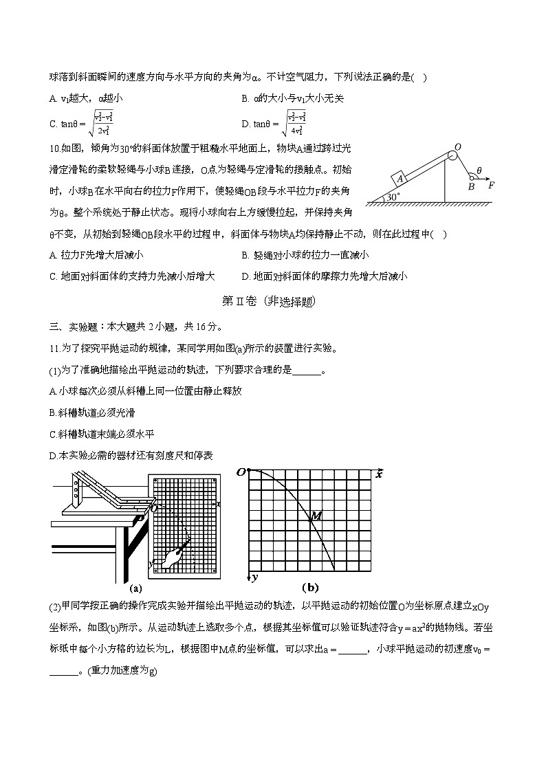 湖南省长沙一中2024-2025学年高一(上学期)期末 物理试卷第3页