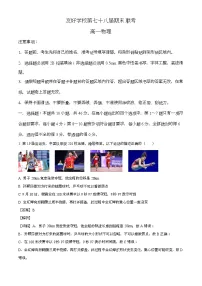 吉林省友好学校2024-2025学年高一上学期1月第78届期末联考 物理试题（解析版）