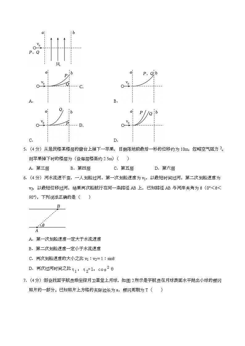 江苏省南京十三中2024-2025学年高一(上)学情检测 物理试卷(12月份)(含解析)第2页