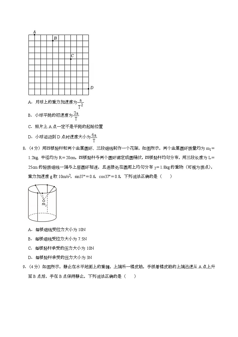 江苏省南京十三中2024-2025学年高一(上)学情检测 物理试卷(12月份)(含解析)第3页