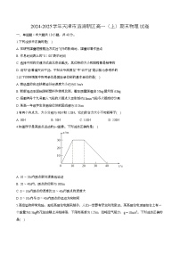 天津市滨海新区2024-2025学年高一上学期期末检测 物理试卷