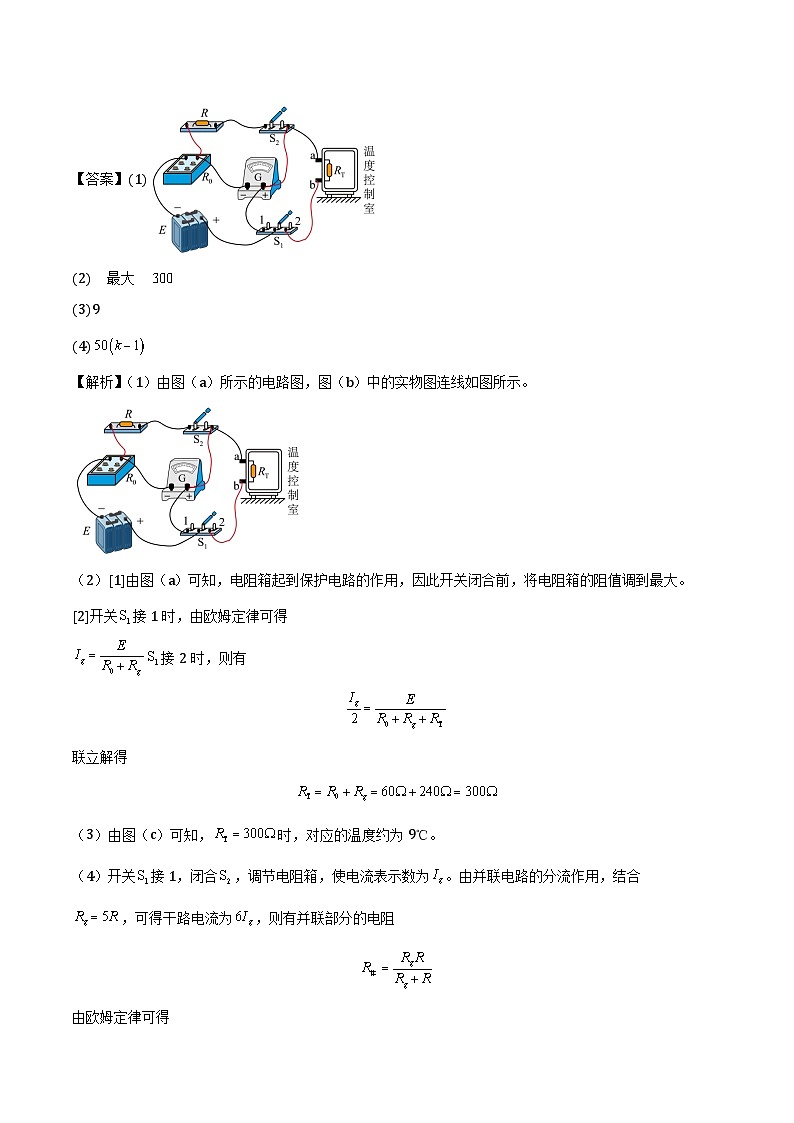 高中物理(2022-2024年)3年高考2年模拟汇编专题一创新实验-解析卷第2页