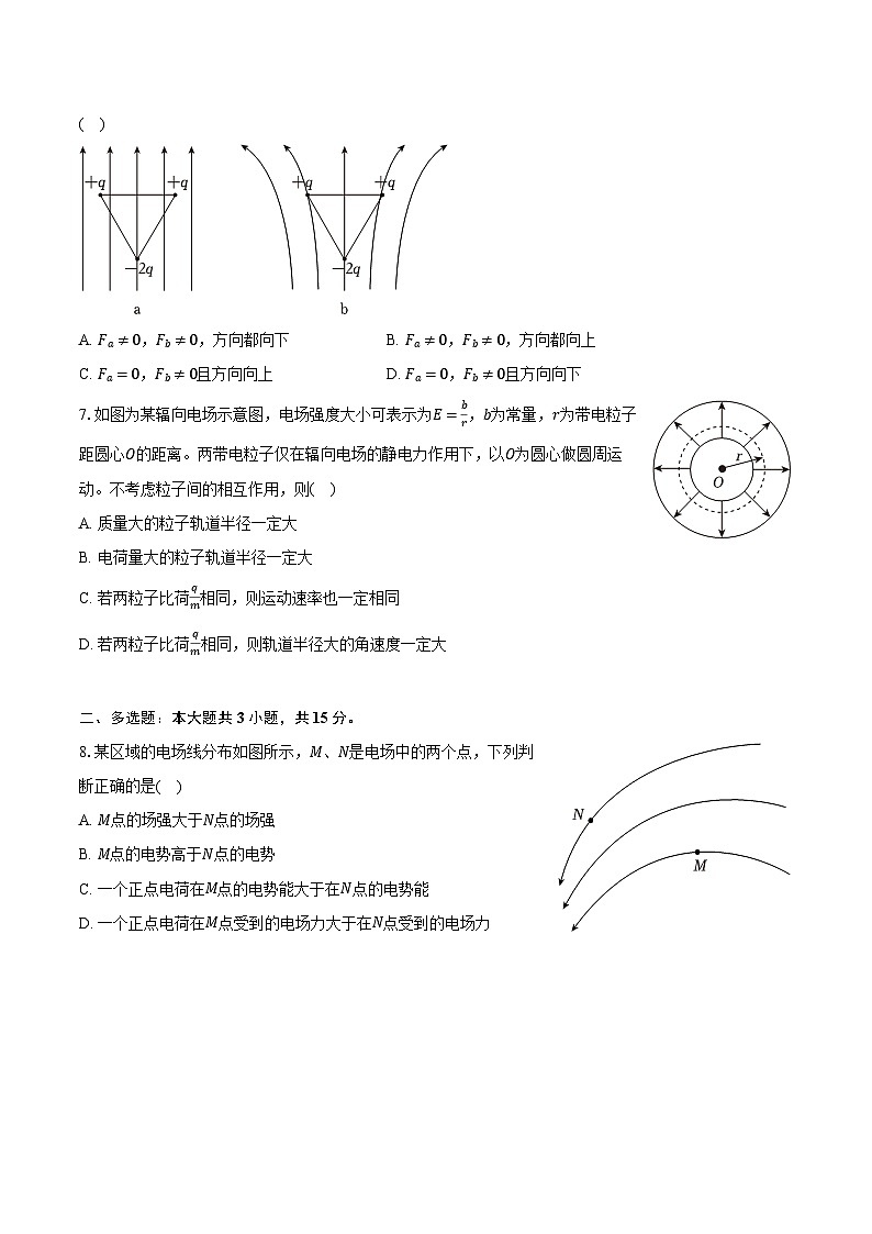 重庆市部分区2024-2025学年高二(上)期末物理试卷第2页