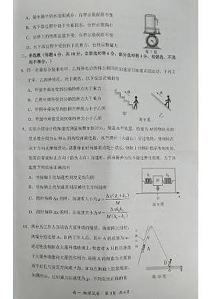 广东省深圳市宝安区2024-2025学年高一上学期期末调研测试物理第3页