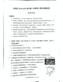 广东省深圳市龙岗区2024-2025学年高二上学期1月期末质量监测物理试卷