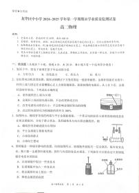 广东省深圳市龙华区2024-2025学年高二上学期1月期末物理试题