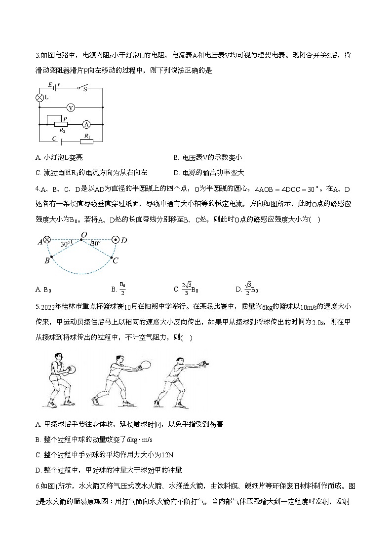 安徽省皖东名校2024-2025学年第一学期期末检测高二 物理试题第2页