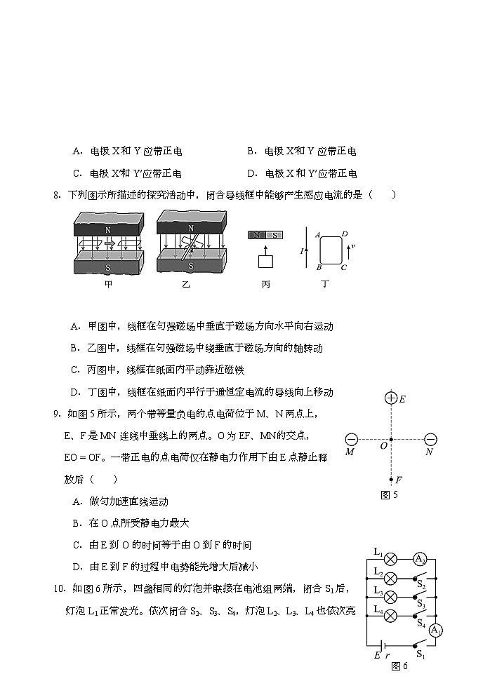 北京市延庆区2024-2025学年高二上学期期末考试 物理试卷(选考班)第3页