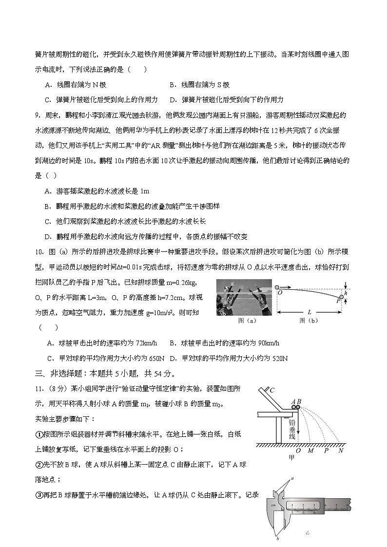 广东省茂名市电白区电海中学2024-2025学年高二上学期期末考试 物理试题第3页
