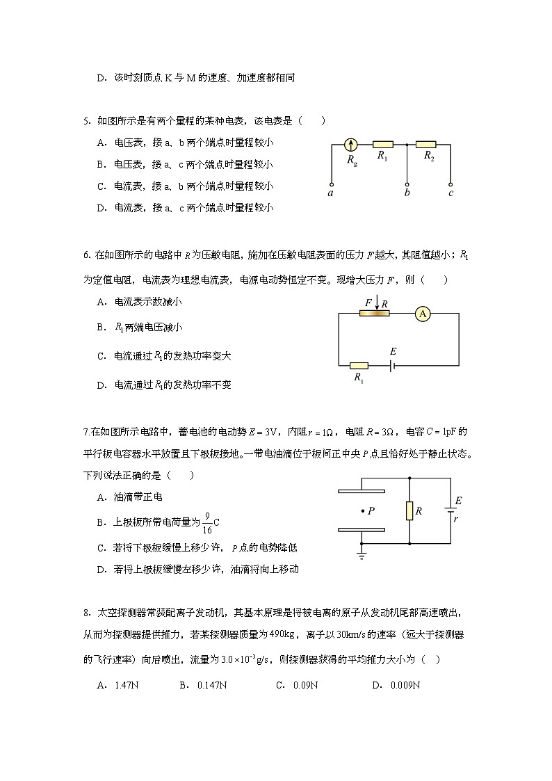 海南省省直辖县级行政单位定安县2024-2025学年高二上学期1月期末 物理试题(含解析)第2页