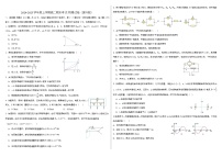 黑龙江省鸡西市虎林市高级中学2024-2025学年高二上学期期末考试 物理试卷（提升版）