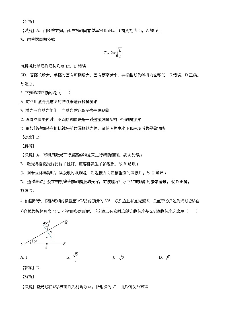黑龙江省牡丹江市共同体2024-2025学年高二上学期期末 物理试卷(含解析)第2页