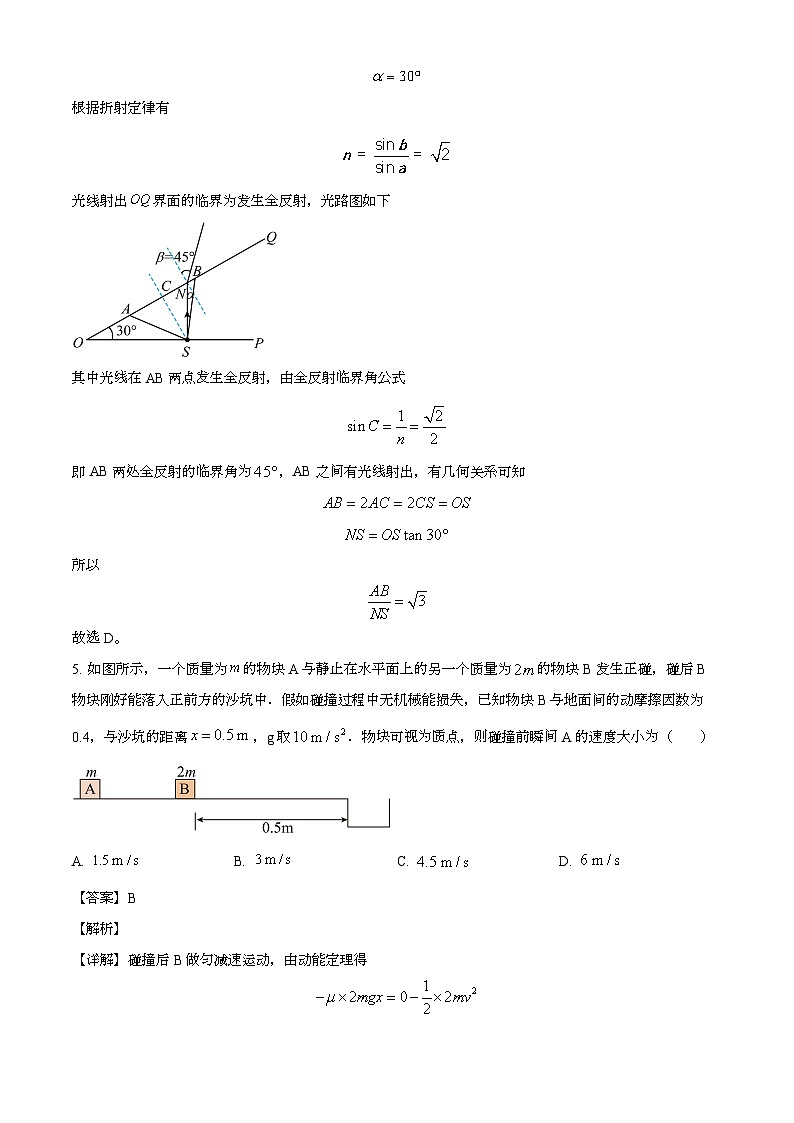 黑龙江省牡丹江市共同体2024-2025学年高二上学期期末 物理试卷(含解析)第3页