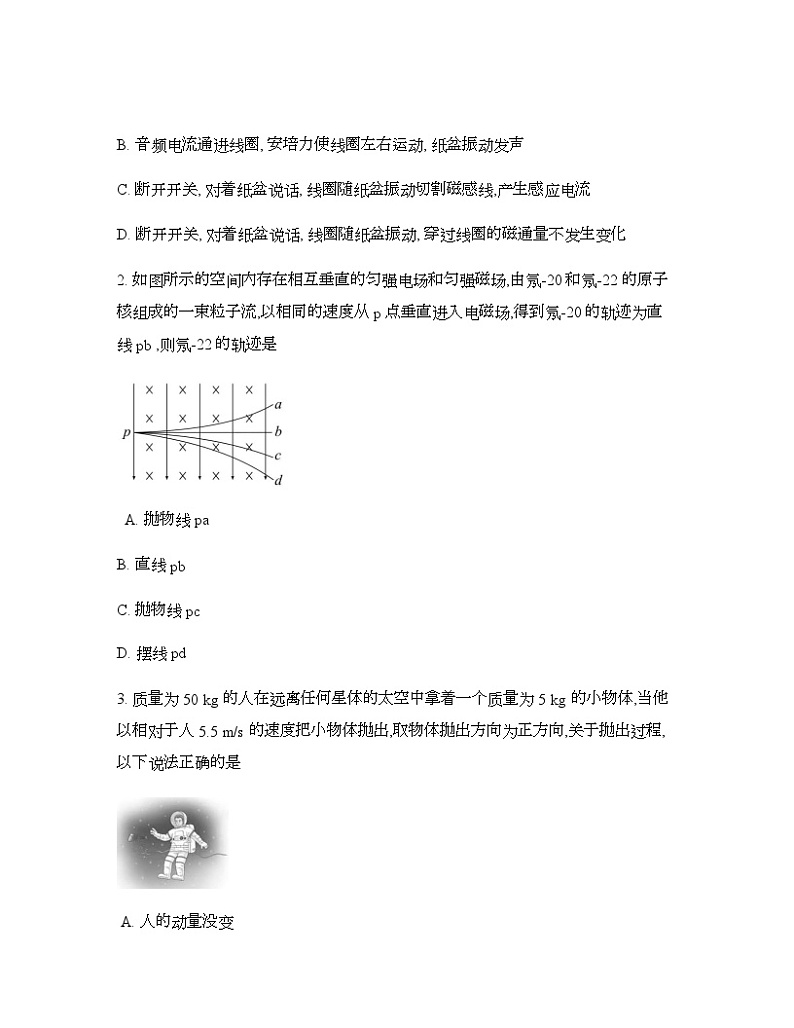 湖北省部分市州2024-2025学年高二上学期期末质量监测 物理试题第2页