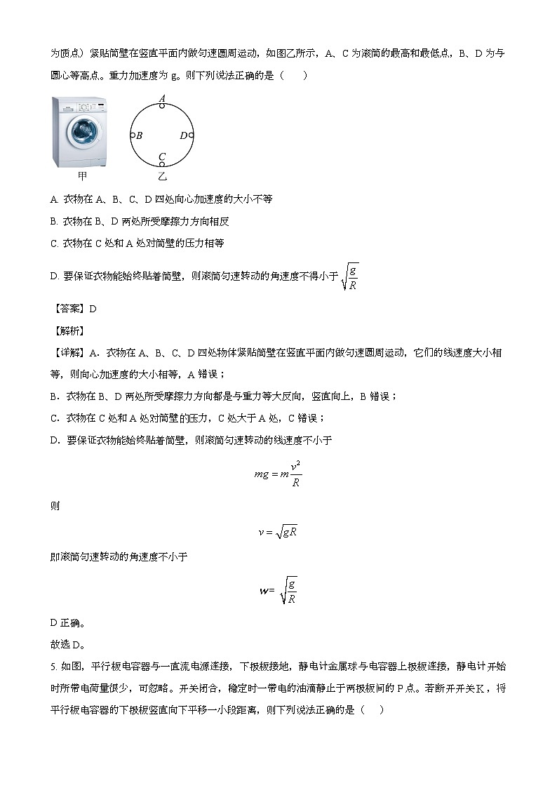 湖南省长沙市雅礼教育集团2024-2025学年高二上学期期末考试 物理试卷(含解析)第3页