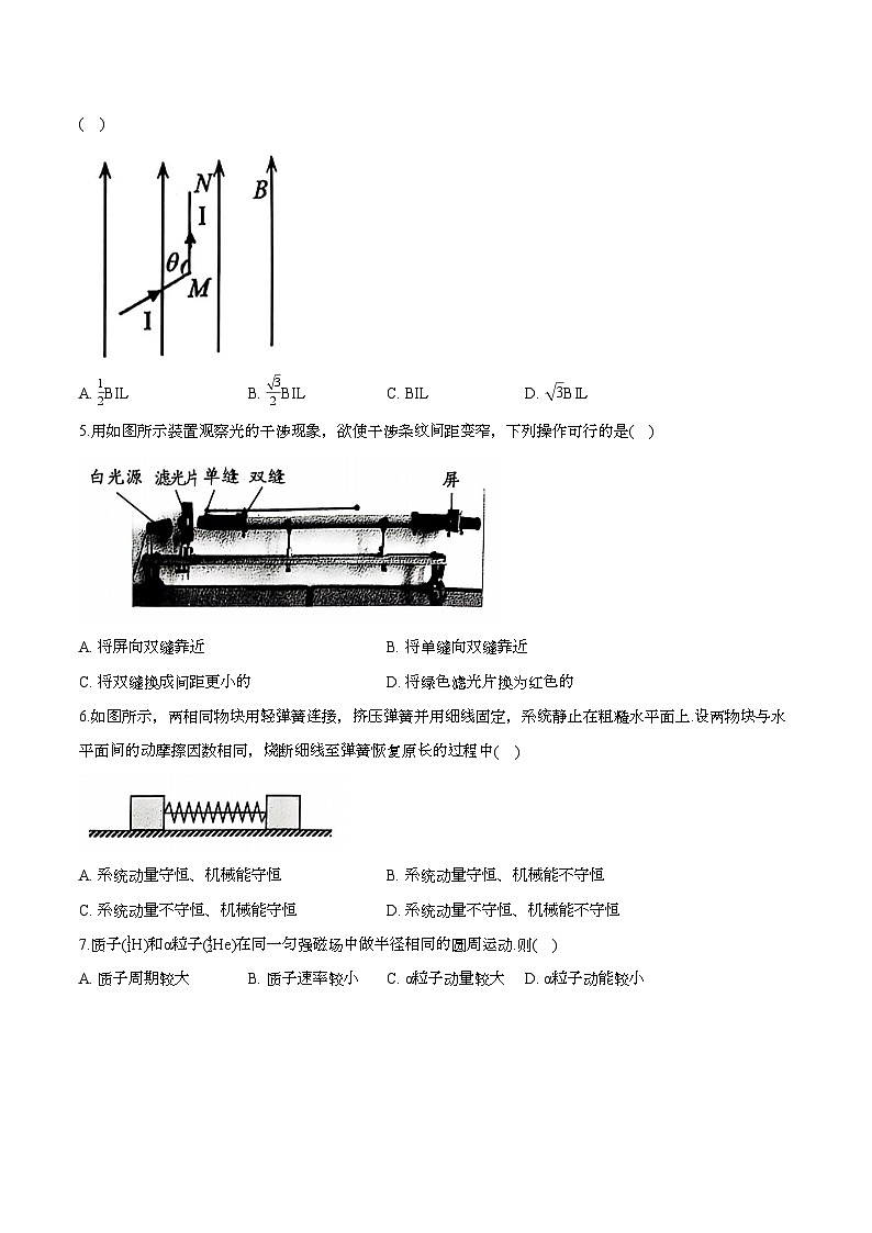 江苏省淮安市2024-2025学年高二上学期期末考试 物理试卷第2页