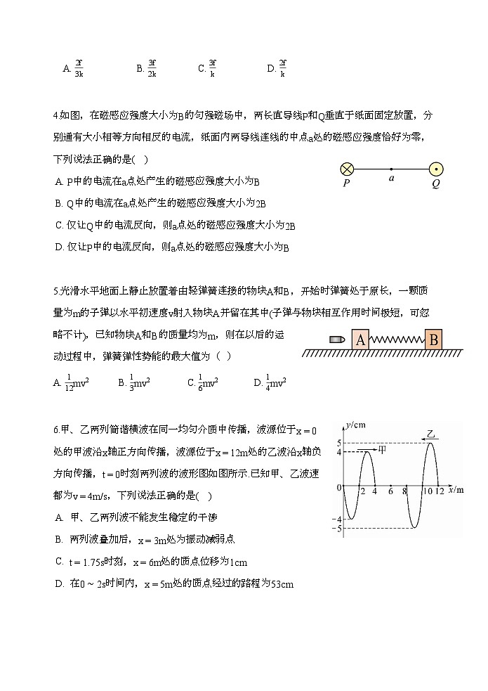江苏省无锡市第一中学2024-2025学年高二上学期1月期末 物理试题第2页