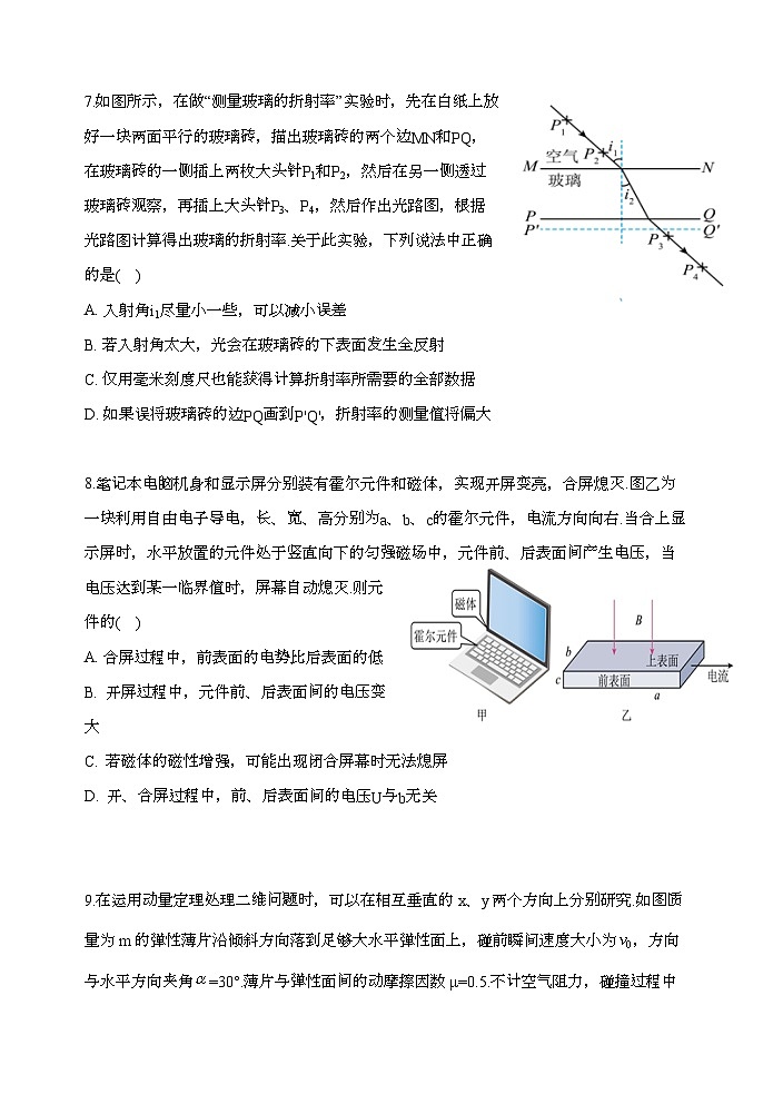 江苏省无锡市第一中学2024-2025学年高二上学期1月期末 物理试题第3页