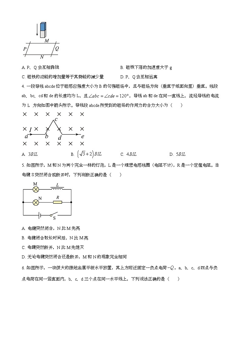 内蒙古鄂尔多斯市西四旗2024-2025学年高二上学期期末联考 物理试题第2页