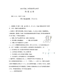 四川省眉山市东坡区多校2024-2025学年高二上学期1月期末考试 物理试题
