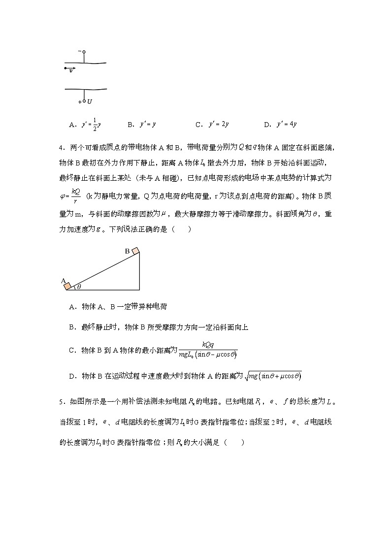 新疆维吾尔自治区乌鲁木齐市第四十一中学2024-2025学年高二上学期1月期末 物理试题第2页