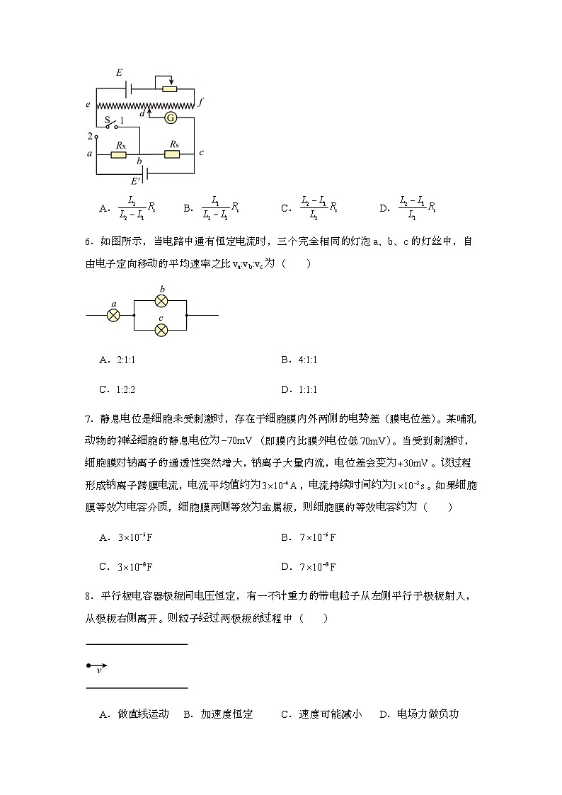 新疆维吾尔自治区乌鲁木齐市第四十一中学2024-2025学年高二上学期1月期末 物理试题第3页