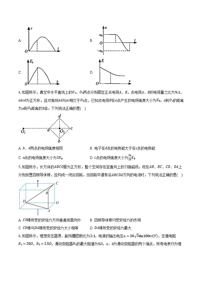 安徽省2025届高三物理模拟三第2页
