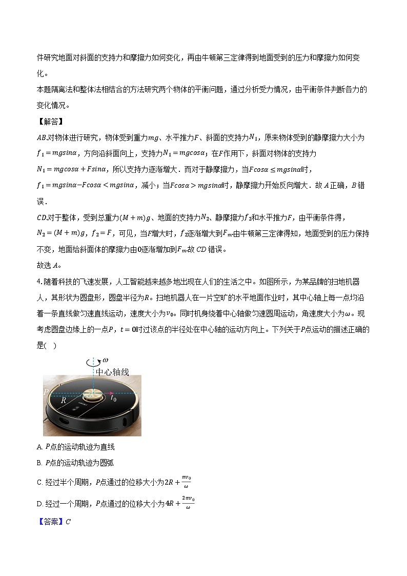 安徽省宿州市多校2024-2025学年高三(上)11月联考物理试卷-教师用卷第3页